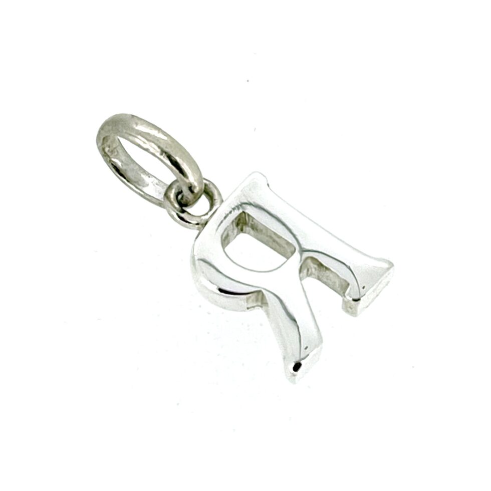 back side view of the 2009 Links of London Classic Sterling Silver 'R' Charm.